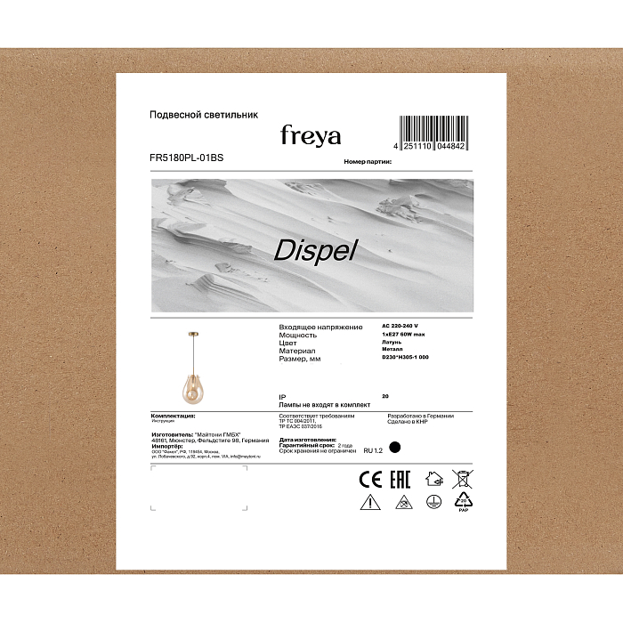 Freya FR5180PL-01BS