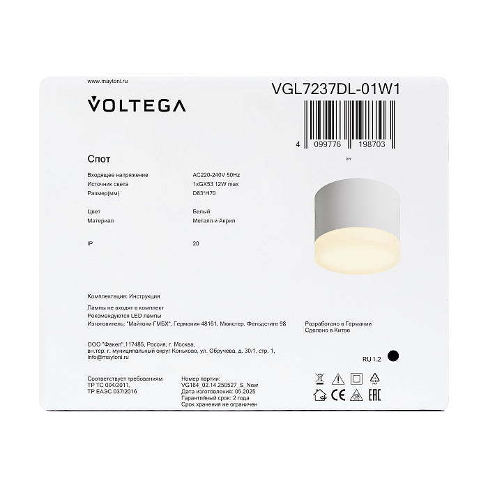 Voltega VGL7237DL-01W1